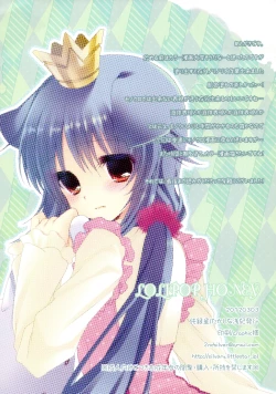 Page 11 of LOLIPOP HONEY