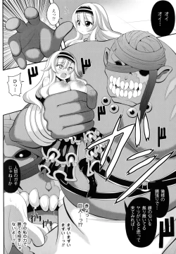 Page 113 of Mugen Shoujo Shibori - Milking a Illusion Girls