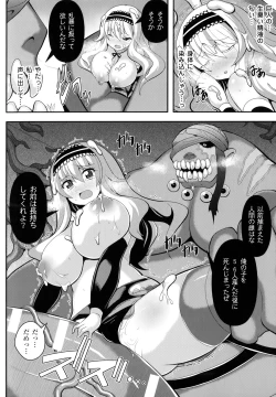 Page 121 of Mugen Shoujo Shibori - Milking a Illusion Girls