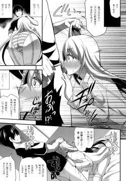 Page 140 of Mugen Shoujo Shibori - Milking a Illusion Girls