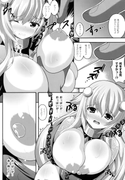 Page 31 of Mugen Shoujo Shibori - Milking a Illusion Girls