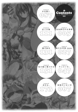 Page 3 of Mugen Shoujo Shibori - Milking a Illusion Girls