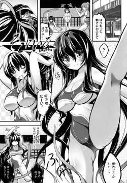 Page 46 of Mugen Shoujo Shibori - Milking a Illusion Girls