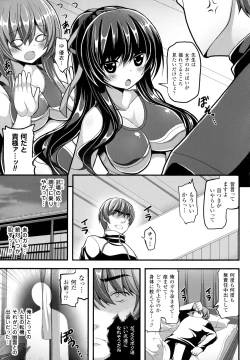 Page 48 of Mugen Shoujo Shibori - Milking a Illusion Girls