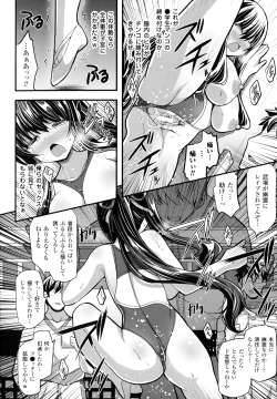 Page 59 of Mugen Shoujo Shibori - Milking a Illusion Girls