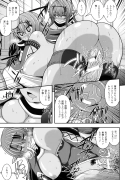 Page 82 of Mugen Shoujo Shibori - Milking a Illusion Girls