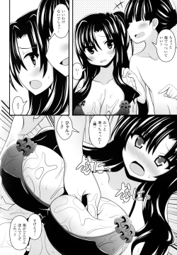 Page 89 of Mugen Shoujo Shibori - Milking a Illusion Girls