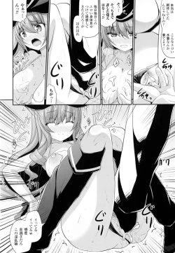 Page 9 of Mugen Shoujo Shibori - Milking a Illusion Girls