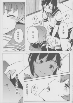 Page 15 of late flowering