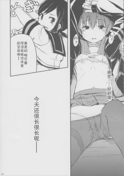 Page 21 of late flowering