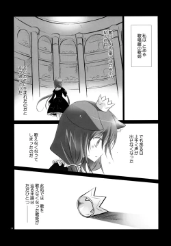 Page 3 of Utawasure no Canaria