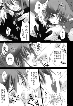 Page 6 of Utawasure no Canaria