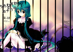 Download Utawasure no Canaria