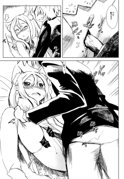 Page 14 of イクラノプラン