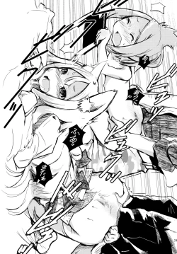 Page 23 of イクラノプラン