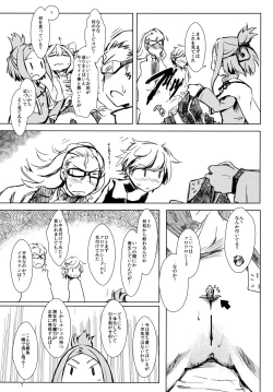Page 6 of イクラノプラン