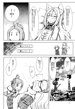 Page 7 of イクラノプラン