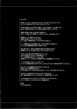 Page 24 of KISS OF THE DEAD 6