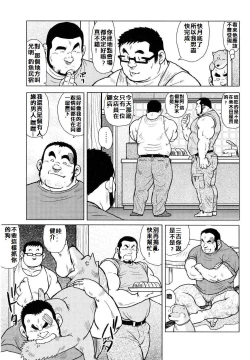 Page 100 of 魚屋健介