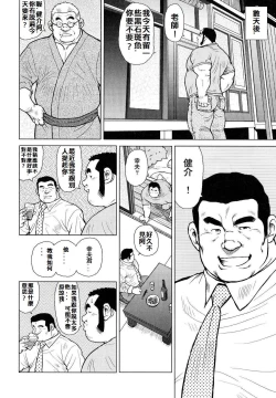 Page 101 of 魚屋健介
