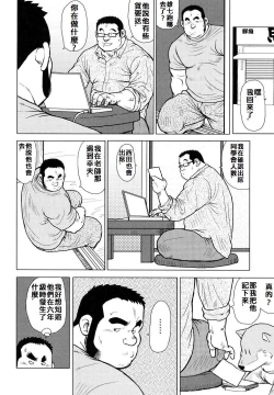 Page 105 of 魚屋健介