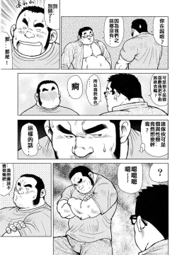 Page 108 of 魚屋健介