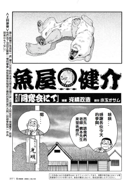 Page 116 of 魚屋健介