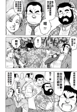 Page 119 of 魚屋健介