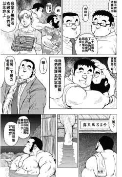 Page 120 of 魚屋健介