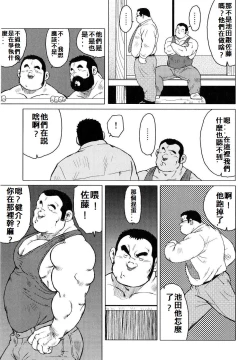 Page 138 of 魚屋健介