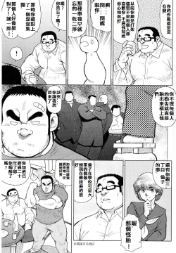 Page 15 of 魚屋健介