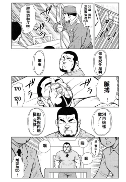 Page 162 of 魚屋健介