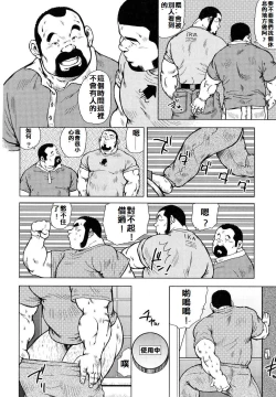 Page 165 of 魚屋健介