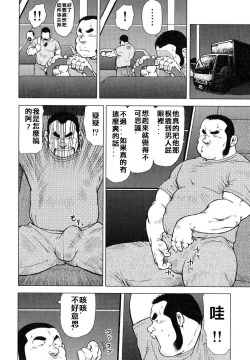 Page 169 of 魚屋健介