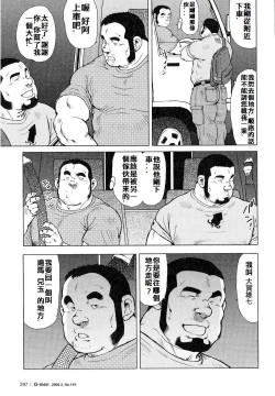 Page 170 of 魚屋健介