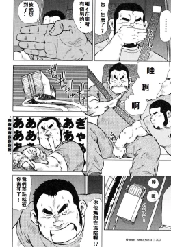 Page 173 of 魚屋健介