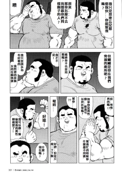Page 174 of 魚屋健介