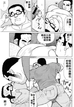 Page 17 of 魚屋健介