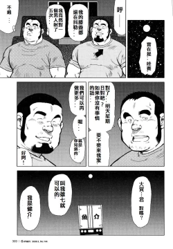 Page 182 of 魚屋健介