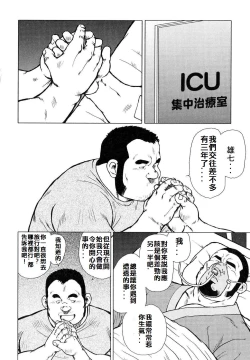 Page 183 of 魚屋健介