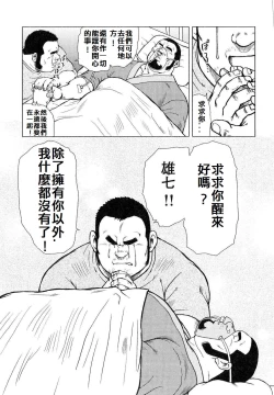 Page 184 of 魚屋健介