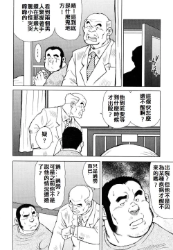 Page 185 of 魚屋健介