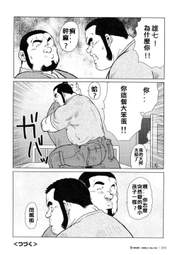 Page 187 of 魚屋健介