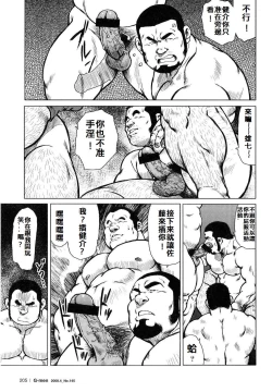 Page 190 of 魚屋健介