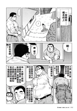 Page 197 of 魚屋健介