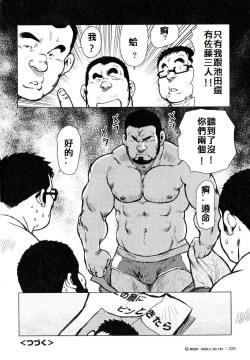 Page 211 of 魚屋健介