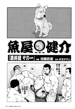Page 212 of 魚屋健介