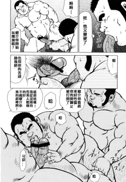 Page 215 of 魚屋健介
