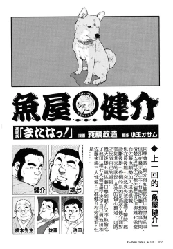 Page 224 of 魚屋健介