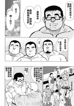 Page 232 of 魚屋健介